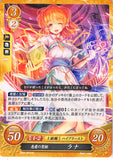 Fire Emblem 0 (Cipher) Trading Card - B08-062HN Sacred Princess of Love Lana (Rana) (Lana)