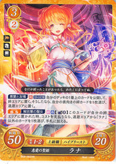 Fire Emblem 0 (Cipher) Trading Card - B08-062HN Sacred Princess of Love Lana (Rana) (Lana)