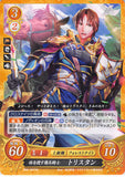 Fire Emblem 0 (Cipher) Trading Card - B08-067HN Mercenary Knight Searching for His Little Sister Tristan (Tristan)