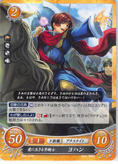 Fire Emblem 0 (Cipher) Trading Card - B08-072N Axe Knight Who Lives for Love Iuchar (Johan / Yohan) (Iuchar)