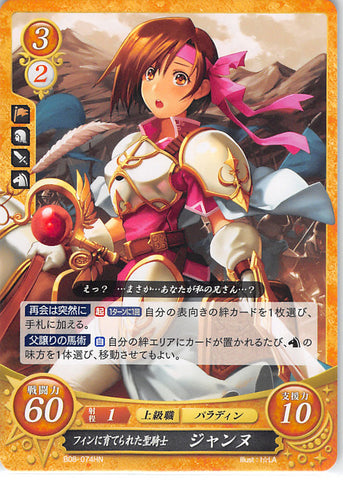 Fire Emblem 0 (Cipher) Trading Card - B08-074HN Paladin Raised By Finn Jeanne (Janne) (Jeanne)