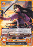 Fire Emblem 0 (Cipher) Trading Card - B08-078HN Issach Prince Shannan (Shanan) (Shannan)