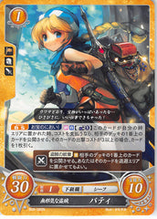 Fire Emblem 0 (Cipher) Trading Card - B08-080N Innocent Thief Patty (Patty)