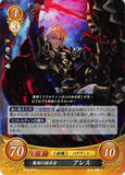 Fire Emblem 0 (Cipher) Trading Card - B08-081R (FOIL) Successor of the Demon Blade Ares (Ares) - Cherden's Doujinshi Shop - 1