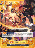 Fire Emblem 0 (Cipher) Trading Card - B08-082N Lion Cub Ares (Ares) - Cherden's Doujinshi Shop - 1