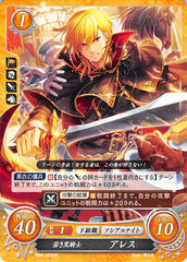 Fire Emblem 0 (Cipher) Trading Card - B08-083HN Young Black Knight Ares (Ares) - Cherden's Doujinshi Shop - 1