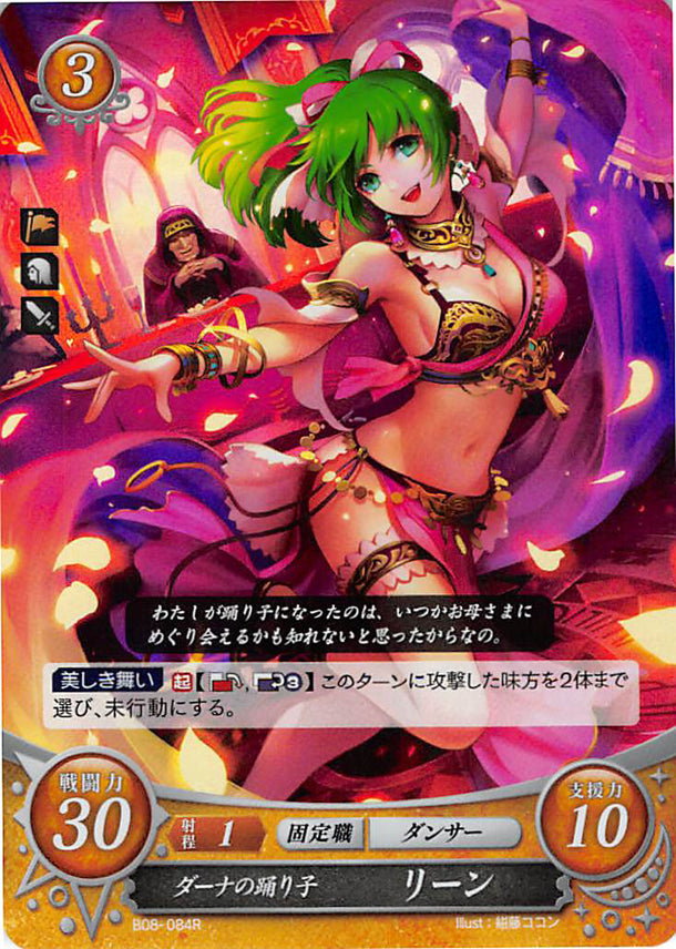 Fire Emblem 0 (Cipher) Trading Card - B08-084R (FOIL) Darna Dancer Lene (Lene) - Cherden's Doujinshi Shop - 1