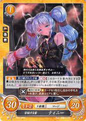 Fire Emblem 0 (Cipher) Trading Card - B08-086N Tormented Thunder Tene (Tene) - Cherden's Doujinshi Shop - 1