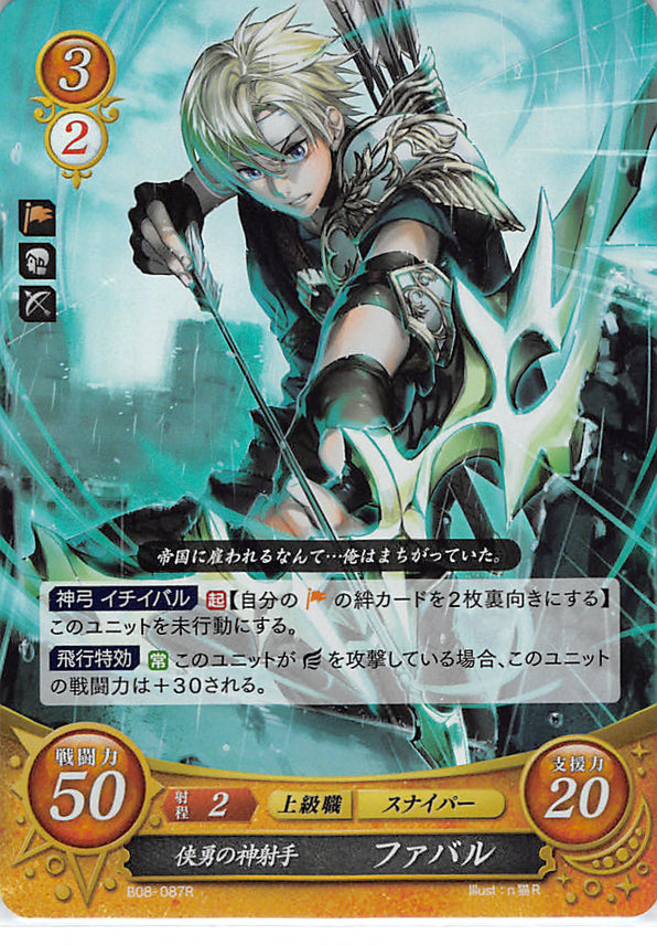 Fire Emblem 0 (Cipher) Trading Card - B08-087R (FOIL) Gallant Divine Archer Febail (Faval) (Febail)