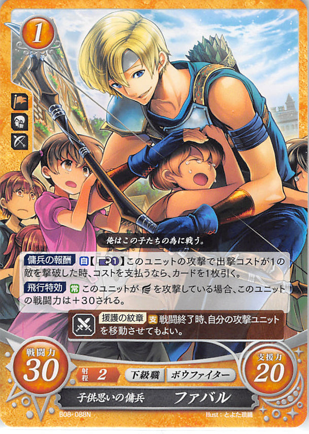 Fire Emblem 0 (Cipher) Trading Card - B08-088N Mercenary Who Thinks of the Children Febail (Faval) (Febail)