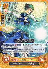 Fire Emblem 0 (Cipher) Trading Card - B08-089HN Brilliant Sage Ced (Sety) (Ced)