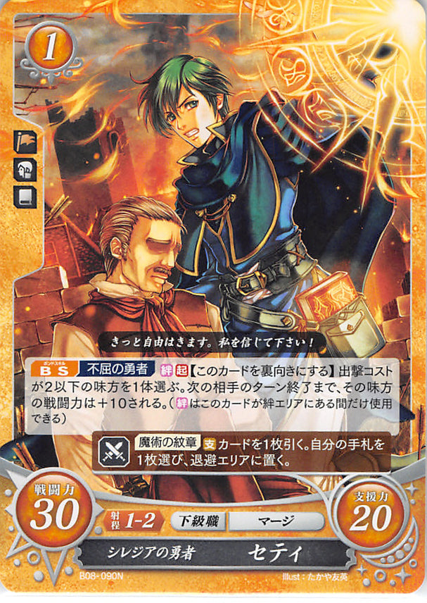 Fire Emblem 0 (Cipher) Trading Card - B08-090N Champion of Silesse Ced (Sety) (Ced)