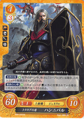 Fire Emblem 0 (Cipher) Trading Card - B08-095HN Thracia's Shield Hannibal (Hannibal)