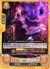 Fire Emblem 0 (Cipher) Trading Card - B08-098N Prince of Darkness Julius (Julius) - Cherden's Doujinshi Shop - 1