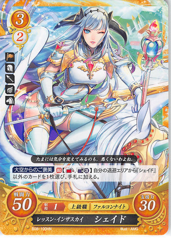 Fire Emblem 0 (Cipher) Trading Card - B08-100HN Lesson in the Sky Shade - Fire Emblem Cipher Original Character (Shade)