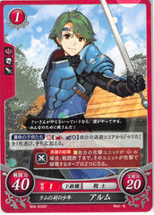 Fire Emblem 0 (Cipher) Trading Card - B09-003ST Youth of Ram Village Alm (Alm) - Cherden's Doujinshi Shop - 1