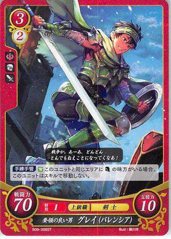 Fire Emblem 0 (Cipher) Trading Card - B09-008ST Quick-Witted Guy Gray (Valentia) (Gray) - Cherden's Doujinshi Shop - 1