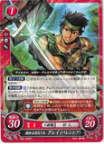 Fire Emblem 0 (Cipher) Trading Card - B09-009ST Dependable Childhood Pal Gray (Valentia) (Gray) - Cherden's Doujinshi Shop - 1