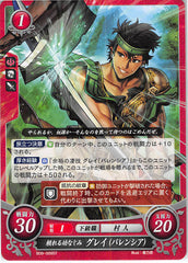 Fire Emblem 0 (Cipher) Trading Card - B09-009ST Dependable Childhood Pal Gray (Valentia) (Gray) - Cherden's Doujinshi Shop - 1