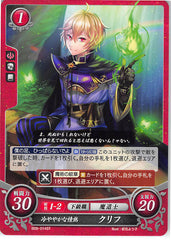 Fire Emblem 0 (Cipher) Trading Card - B09-014ST Chilly Passion Kliff (Kliff) - Cherden's Doujinshi Shop - 1