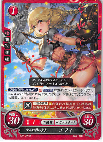 Fire Emblem 0 (Cipher) Trading Card - B09-016ST Maiden of Ram Village Faye (Faye) - Cherden's Doujinshi Shop - 1