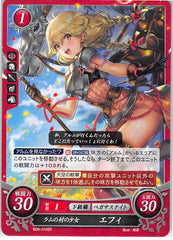 Fire Emblem 0 (Cipher) Trading Card - B09-016ST Maiden of Ram Village Faye (Faye) - Cherden's Doujinshi Shop - 1