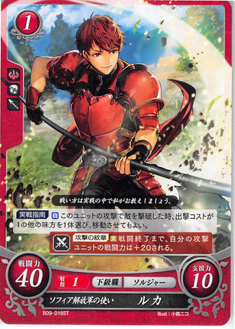 Fire Emblem 0 (Cipher) Trading Card - B09-018ST Deliverance Soldier Lukas (Lukas) - Cherden's Doujinshi Shop - 1
