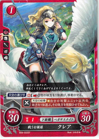 Fire Emblem 0 (Cipher) Trading Card - B09-022ST Warrior Lady Clair (Clair) - Cherden's Doujinshi Shop - 1