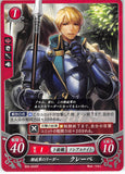 Fire Emblem 0 (Cipher) Trading Card - B09-024ST Deliverance Leader Clive (Clive) - Cherden's Doujinshi Shop - 1
