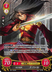 Fire Emblem 0 (Cipher) Trading Card - B01-022SR Fire Emblem (0) Cipher (FOIL) Crimson Death God Navarre (Navarre) - Cherden's Doujinshi Shop - 1