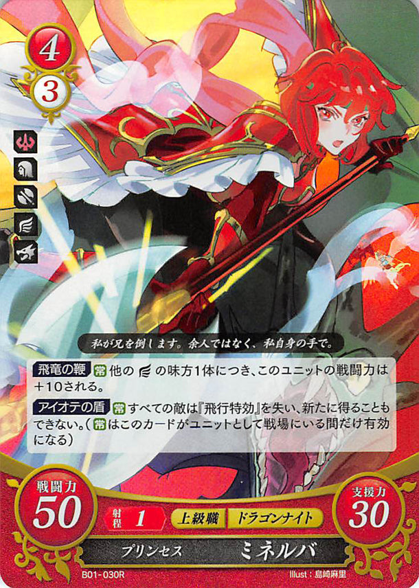 Fire Emblem 0 (Cipher) Trading Card - B01-030R Fire Emblem (0) Cipher (FOIL) Princess Minerva (Minerva) - Cherden's Doujinshi Shop - 1