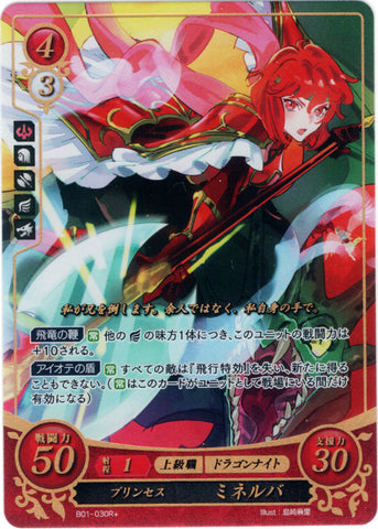 Fire Emblem 0 (Cipher) Trading Card - B01-030R+ Fire Emblem (0) Cipher (FOIL) Princess Minerva (Minerva) - Cherden's Doujinshi Shop - 1