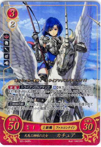 Fire Emblem 0 (Cipher) Trading Card - B01-040R+ Fire Emblem (0) Cipher (FOIL) Second Sister of the Whitewings Catria (Catria) - Cherden's Doujinshi Shop - 1