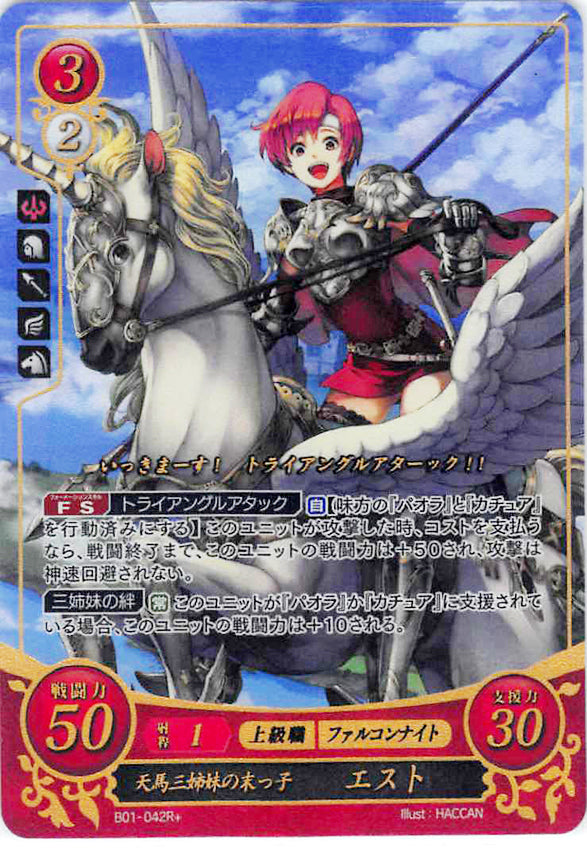 Fire Emblem 0 (Cipher) Trading Card - B01-042R+ Fire Emblem (0) Cipher (FOIL) Youngest Siser of the Whitewings Est (Est) - Cherden's Doujinshi Shop - 1