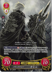 Fire Emblem 0 (Cipher) Trading Card - B01-050SR Fire Emblem (0) Cipher (FOIL) Sable Knight Camus (Camus) - Cherden's Doujinshi Shop - 1