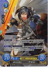 Fire Emblem 0 (Cipher) Trading Card - B01-051SR Fire Emblem (0) Cipher (FOIL) New Exalt Chrom (Chrom) - Cherden's Doujinshi Shop - 1