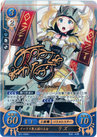 Fire Emblem 0 (Cipher) Trading Card - B01-059R+ Fire Emblem (0) Cipher (SIGNED FOIL) Halidom of Ylisse's Princess Lissa (Lissa) - Cherden's Doujinshi Shop - 1