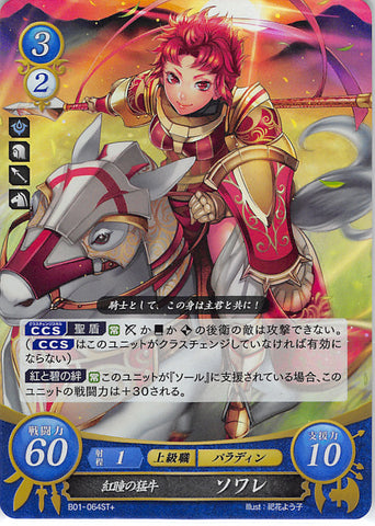 Fire Emblem 0 (Cipher) Trading Card - B01-064ST+ (FOIL) Red-Eyed Bull Sully (Sully / Soware)