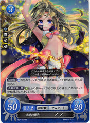 Fire Emblem 0 (Cipher) Trading Card - B01-078R (FOIL) The Young Child of Eternity Nowi (Nowi) - Cherden's Doujinshi Shop - 1