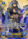 Fire Emblem 0 (Cipher) Trading Card - B01-080SR Fire Emblem (0) Cipher (FOIL) Dark Mage of Love and Obsession Tharja (Tharja) - Cherden's Doujinshi Shop - 1