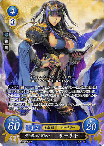 Fire Emblem 0 (Cipher) Trading Card - B01-080SR Fire Emblem (0) Cipher (FOIL) Dark Mage of Love and Obsession Tharja (Tharja) - Cherden's Doujinshi Shop - 1