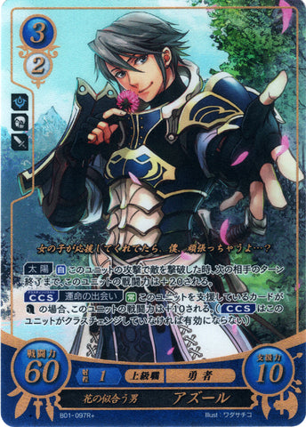 Fire Emblem 0 (Cipher) Trading Card - B01-097R+ Fire Emblem (0) Cipher (FOIL) Flowers Become Him Inigo (Inigo) - Cherden's Doujinshi Shop - 1