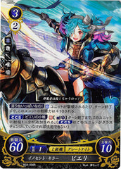 Fire Emblem 0 (Cipher) Trading Card - B02-066R Fire Emblem (0) Cipher (FOIL) Innocent Killer Peri (Peri) - Cherden's Doujinshi Shop - 1