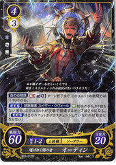 Fire Emblem 0 (Cipher) Trading Card - B02-072ST Fire Emblem (0) Cipher Chosen One of Darkness Odin (Odin) - Cherden's Doujinshi Shop - 1