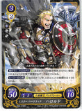 Fire Emblem 0 (Cipher) Trading Card - B02-078ST Fire Emblem (0) Cipher Mister Bad Luck Arthur (Arthur (Fates)) - Cherden's Doujinshi Shop - 1