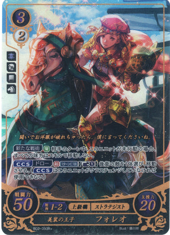 Fire Emblem 0 (Cipher) Trading Card - B02-093R+ Fire Emblem (0) Cipher (FOIL) Beautifully Dressed Prince Forrest (Forrest) - Cherden's Doujinshi Shop - 1