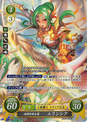 Fire Emblem 0 (Cipher) Trading Card - B03-004SR (FOIL) The Wings Praying for Restoration Elincia (Elincia) - Cherden's Doujinshi Shop - 1