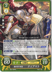 Fire Emblem 0 (Cipher) Trading Card - B03-008HN Fire Emblem 0 (Cipher) Deputy Commander of the Greil Mercenaries Titania (Titania) - Cherden's Doujinshi Shop - 1