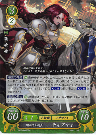 Fire Emblem 0 (Cipher) Trading Card - B03-008ST+ (FOIL) Deputy Commander of the Greil Mercenaries Titania (Titania / Tiamat)