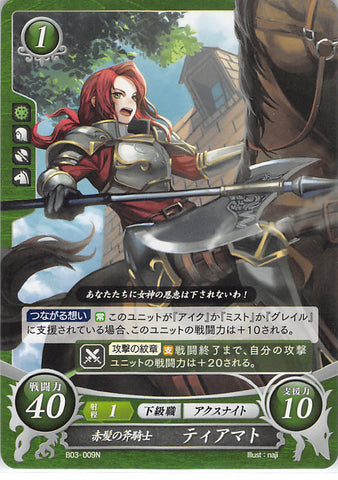 Fire Emblem 0 (Cipher) Trading Card - B03-009N Fire Emblem 0 (Cipher) Ax Wielder Red Head Titania (Titania) - Cherden's Doujinshi Shop - 1